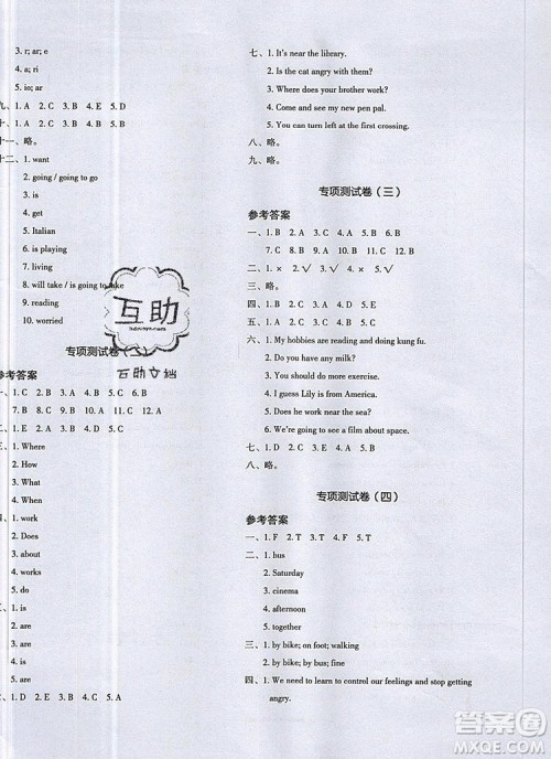 2019年一本我爱写作业小学英语六年级上册人教PEP版参考答案