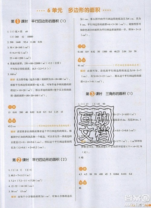 2019年一本我爱写作业小学数学五年级上册人教版参考答案 2019年一本我爱写作业小学数学五年级上册人教版参考答案