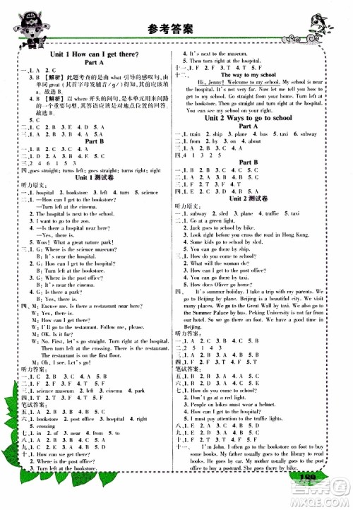 状元成才路2019年状元大课堂好学案英语六年级上册PEP人教版参考答案