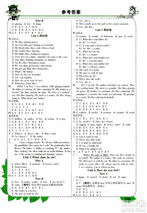 状元成才路2019年状元大课堂好学案英语六年级上册PEP人教版参考答案
