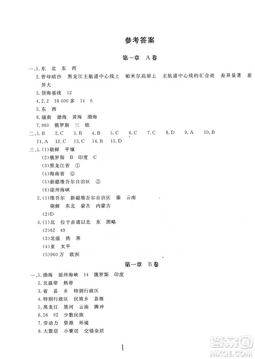 新课堂AB卷单元测试2019八年级地理上册配人民教育版答案
