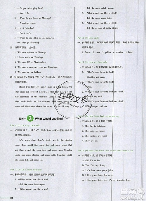 2019年一本我爱写作业小学英语五年级上册人教PEP版参考答案 2019年一本我爱写作业小学英语五年级上册人教PEP版参考答案