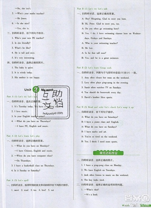 2019年一本我爱写作业小学英语五年级上册人教PEP版参考答案 2019年一本我爱写作业小学英语五年级上册人教PEP版参考答案