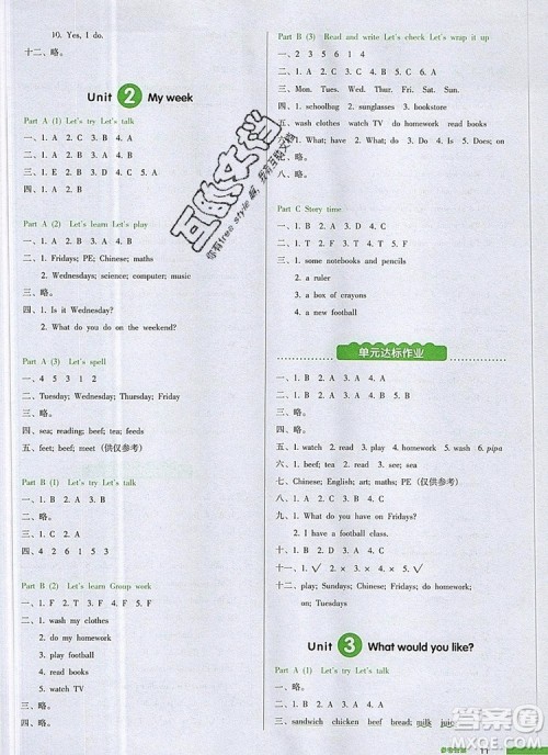 2019年一本我爱写作业小学英语五年级上册人教PEP版参考答案 2019年一本我爱写作业小学英语五年级上册人教PEP版参考答案