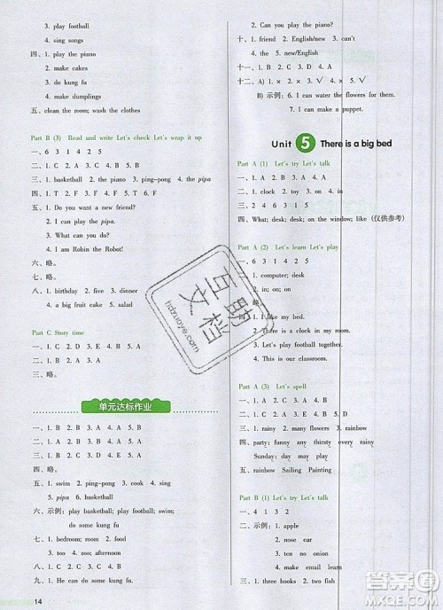 2019年一本我爱写作业小学英语五年级上册人教PEP版参考答案 2019年一本我爱写作业小学英语五年级上册人教PEP版参考答案