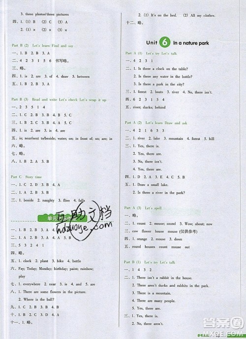 2019年一本我爱写作业小学英语五年级上册人教PEP版参考答案 2019年一本我爱写作业小学英语五年级上册人教PEP版参考答案