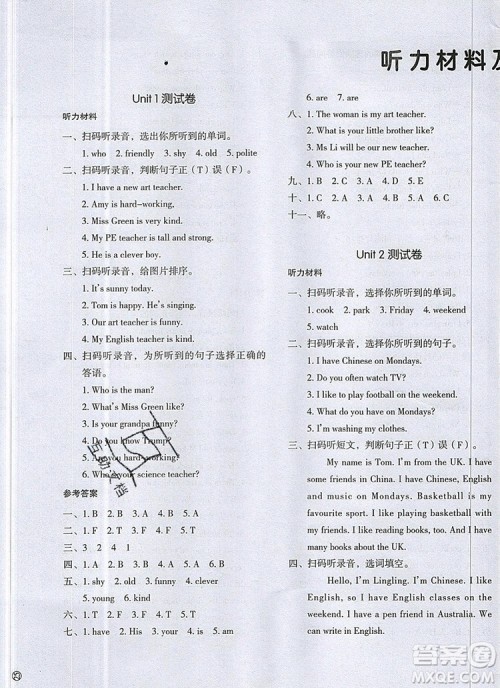 2019年一本我爱写作业小学英语五年级上册人教PEP版参考答案