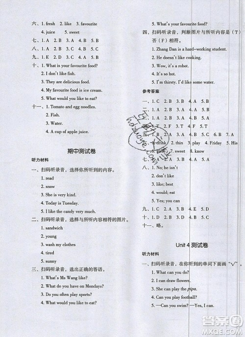 2019年一本我爱写作业小学英语五年级上册人教PEP版参考答案