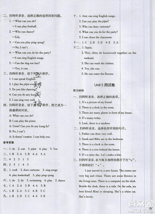 2019年一本我爱写作业小学英语五年级上册人教PEP版参考答案 2019年一本我爱写作业小学英语五年级上册人教PEP版参考答案