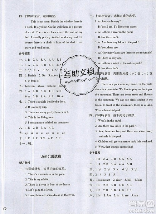 2019年一本我爱写作业小学英语五年级上册人教PEP版参考答案 2019年一本我爱写作业小学英语五年级上册人教PEP版参考答案