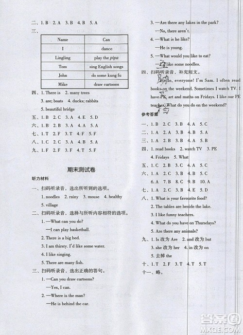 2019年一本我爱写作业小学英语五年级上册人教PEP版参考答案