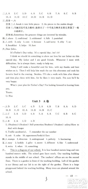 新课堂AB卷单元测试2019九年级英语上册配人民教育版答案 新课堂AB卷单元测试2019九年级英语上册配人民教育版答案