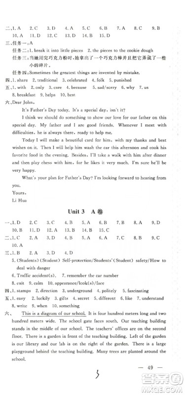 新课堂AB卷单元测试2019九年级英语上册配人民教育版答案