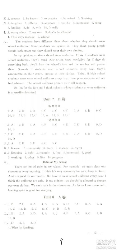 新课堂AB卷单元测试2019九年级英语上册配人民教育版答案