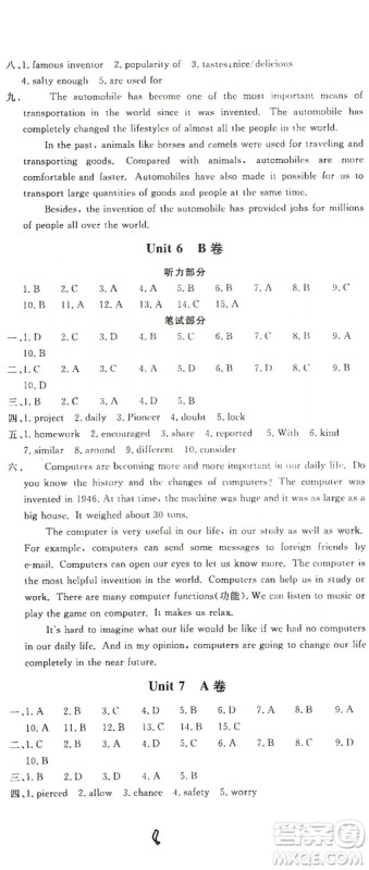 新课堂AB卷单元测试2019九年级英语上册配人民教育版答案