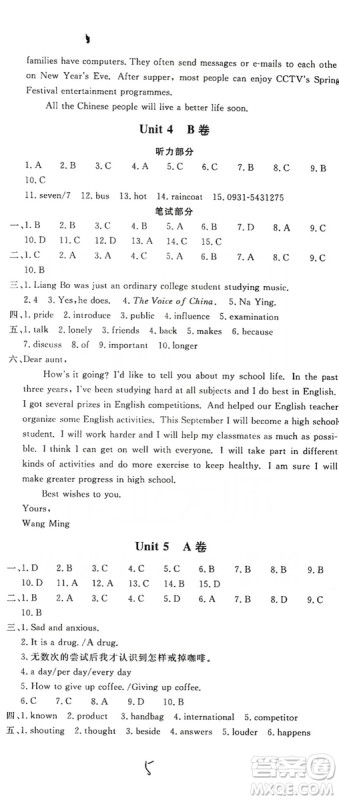 新课堂AB卷单元测试2019九年级英语上册配人民教育版答案 新课堂AB卷单元测试2019九年级英语上册配人民教育版答案