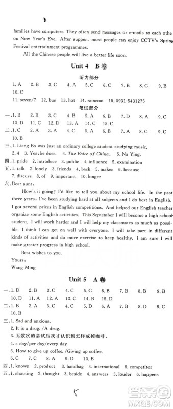 新课堂AB卷单元测试2019九年级英语上册配人民教育版答案