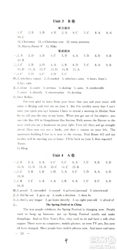 新课堂AB卷单元测试2019九年级英语上册配人民教育版答案 新课堂AB卷单元测试2019九年级英语上册配人民教育版答案