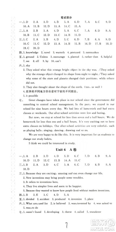 新课堂AB卷单元测试2019九年级英语上册配人民教育版答案