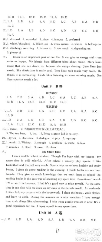 新课堂AB卷单元测试2019九年级英语上册配人民教育版答案 新课堂AB卷单元测试2019九年级英语上册配人民教育版答案