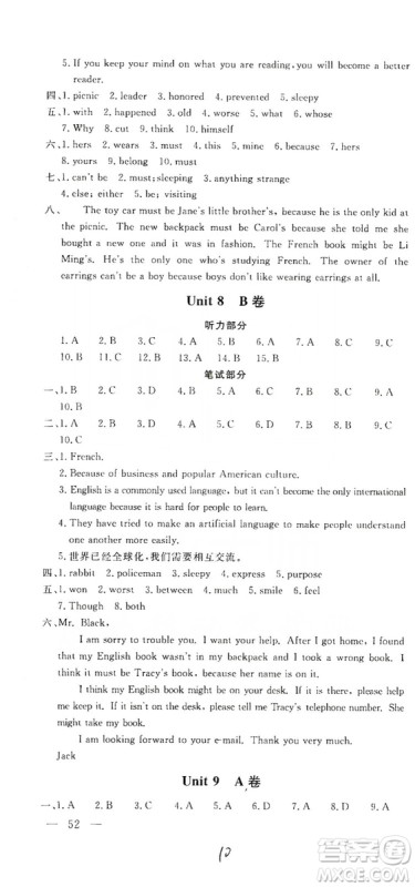 新课堂AB卷单元测试2019九年级英语上册配人民教育版答案