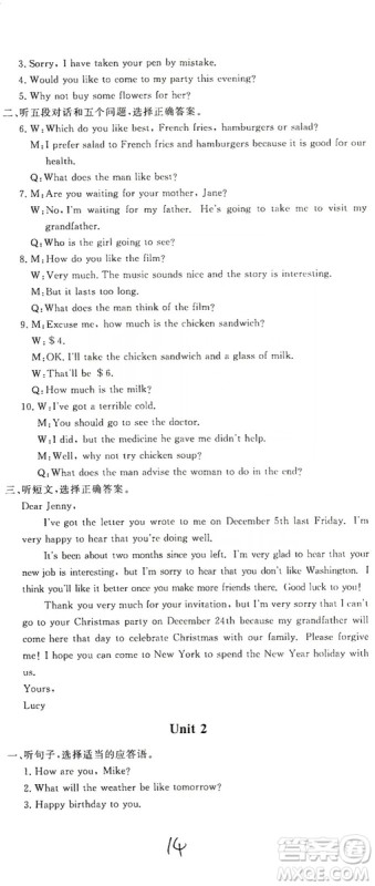 新课堂AB卷单元测试2019九年级英语上册配人民教育版答案 新课堂AB卷单元测试2019九年级英语上册配人民教育版答案