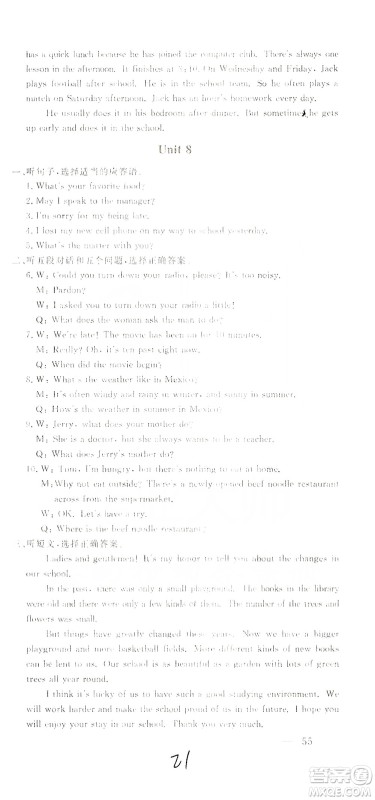 新课堂AB卷单元测试2019九年级英语上册配人民教育版答案 新课堂AB卷单元测试2019九年级英语上册配人民教育版答案