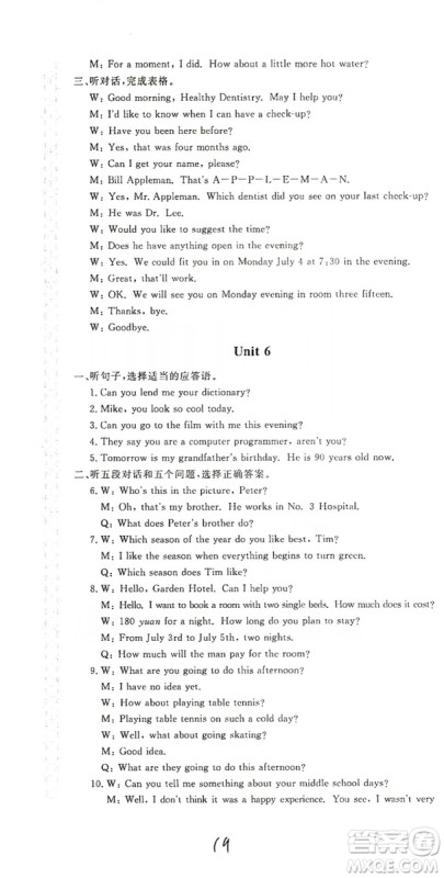 新课堂AB卷单元测试2019九年级英语上册配人民教育版答案 新课堂AB卷单元测试2019九年级英语上册配人民教育版答案