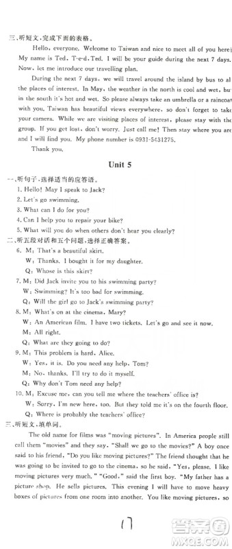 新课堂AB卷单元测试2019九年级英语上册配人民教育版答案 新课堂AB卷单元测试2019九年级英语上册配人民教育版答案
