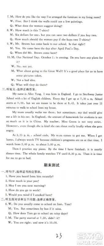 新课堂AB卷单元测试2019九年级英语上册配人民教育版答案 新课堂AB卷单元测试2019九年级英语上册配人民教育版答案