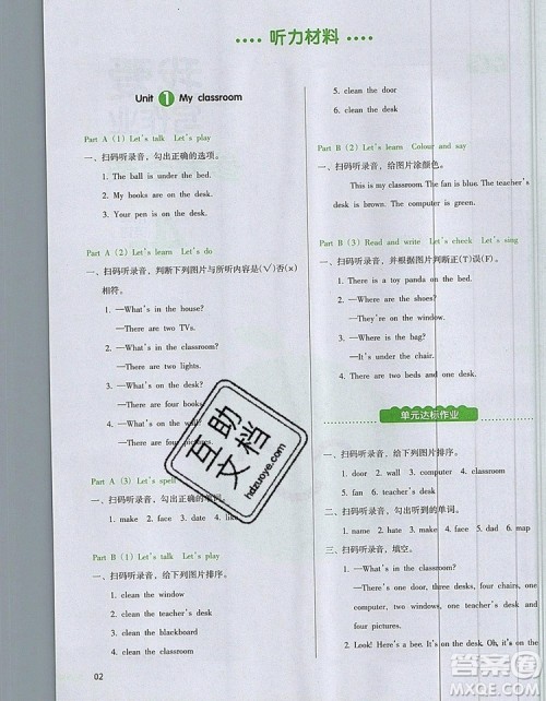 2019年一本我爱写作业小学英语四年级上册人教PEP版参考答案 2019年一本我爱写作业小学英语四年级上册人教PEP版参考答案