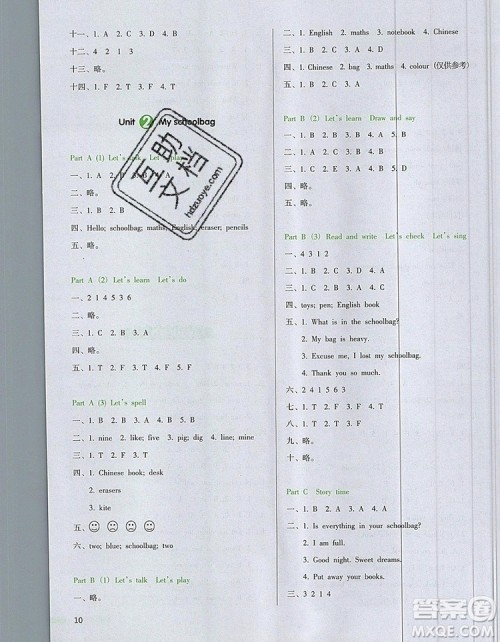 2019年一本我爱写作业小学英语四年级上册人教PEP版参考答案