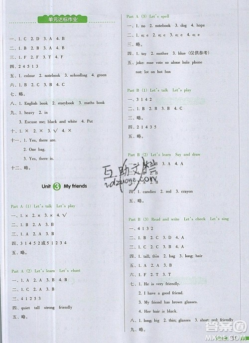 2019年一本我爱写作业小学英语四年级上册人教PEP版参考答案