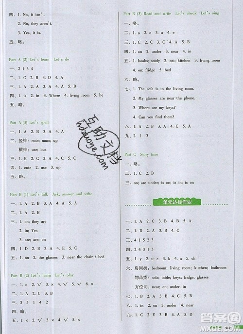 2019年一本我爱写作业小学英语四年级上册人教PEP版参考答案 2019年一本我爱写作业小学英语四年级上册人教PEP版参考答案