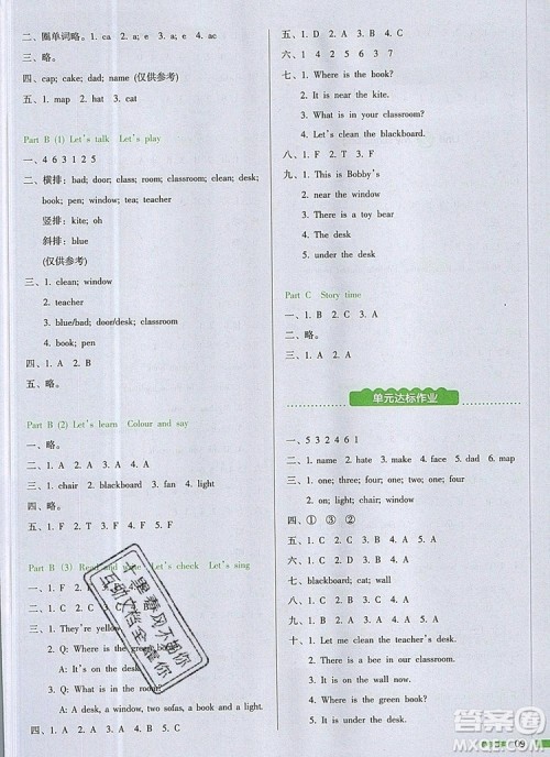 2019年一本我爱写作业小学英语四年级上册人教PEP版参考答案