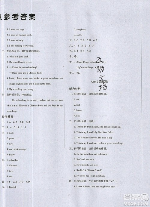 2019年一本我爱写作业小学英语四年级上册人教PEP版参考答案