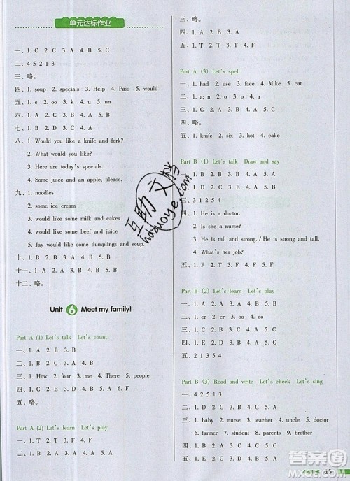 2019年一本我爱写作业小学英语四年级上册人教PEP版参考答案 2019年一本我爱写作业小学英语四年级上册人教PEP版参考答案