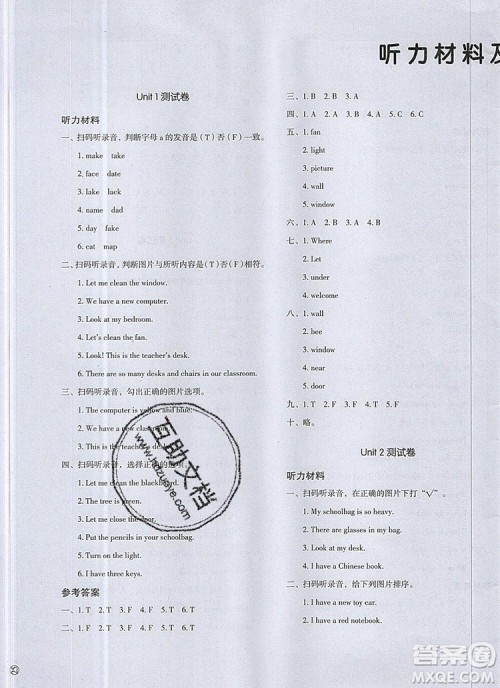 2019年一本我爱写作业小学英语四年级上册人教PEP版参考答案 2019年一本我爱写作业小学英语四年级上册人教PEP版参考答案