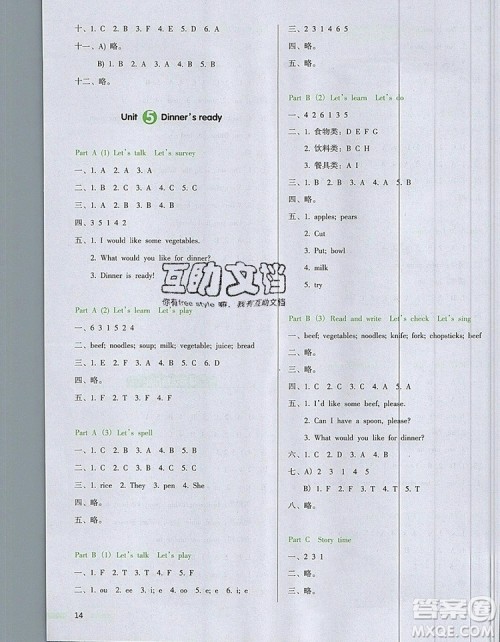 2019年一本我爱写作业小学英语四年级上册人教PEP版参考答案 2019年一本我爱写作业小学英语四年级上册人教PEP版参考答案