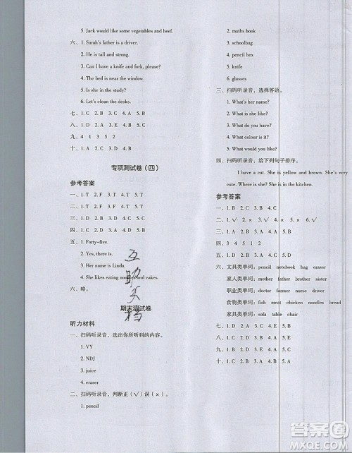 2019年一本我爱写作业小学英语四年级上册人教PEP版参考答案