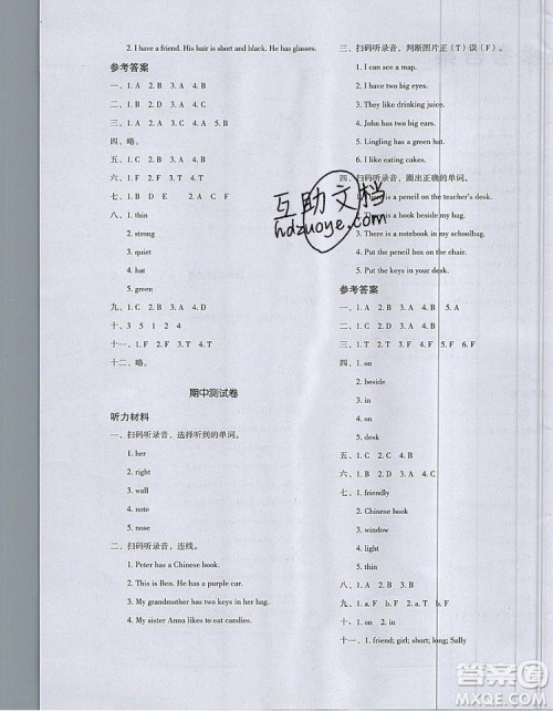 2019年一本我爱写作业小学英语四年级上册人教PEP版参考答案 2019年一本我爱写作业小学英语四年级上册人教PEP版参考答案