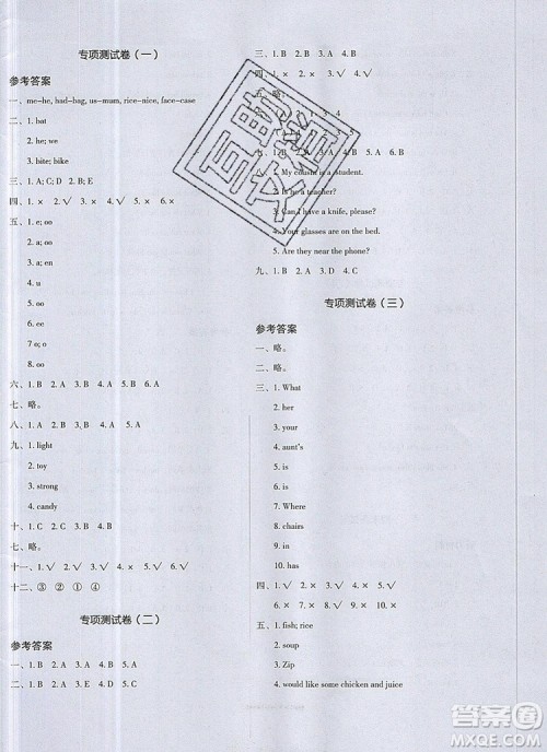 2019年一本我爱写作业小学英语四年级上册人教PEP版参考答案