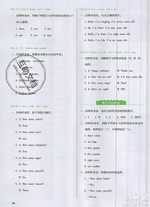 2019年一本我爱写作业小学英语三年级上册人教PEP版参考答案 2019年一本我爱写作业小学英语三年级上册人教PEP版参考答案