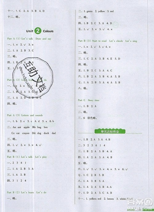 2019年一本我爱写作业小学英语三年级上册人教PEP版参考答案 2019年一本我爱写作业小学英语三年级上册人教PEP版参考答案