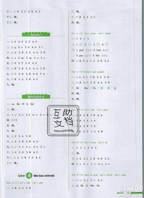 2019年一本我爱写作业小学英语三年级上册人教PEP版参考答案 2019年一本我爱写作业小学英语三年级上册人教PEP版参考答案