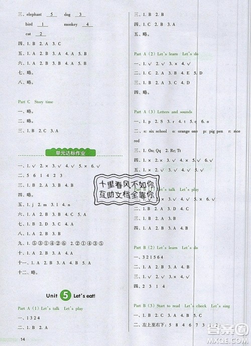 2019年一本我爱写作业小学英语三年级上册人教PEP版参考答案 2019年一本我爱写作业小学英语三年级上册人教PEP版参考答案