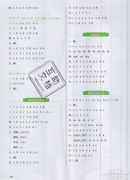 2019年一本我爱写作业小学英语三年级上册人教PEP版参考答案 2019年一本我爱写作业小学英语三年级上册人教PEP版参考答案