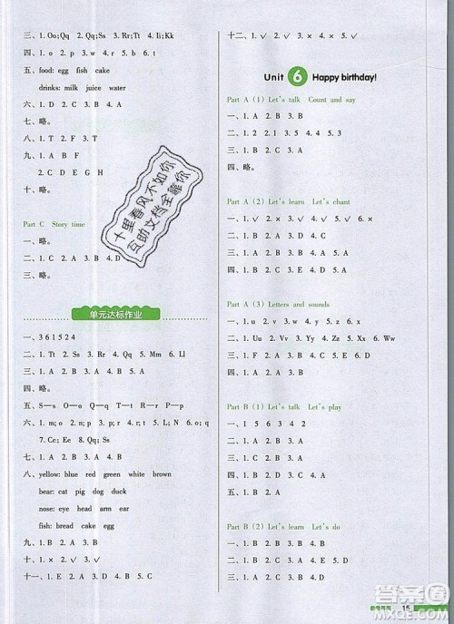 2019年一本我爱写作业小学英语三年级上册人教PEP版参考答案 2019年一本我爱写作业小学英语三年级上册人教PEP版参考答案