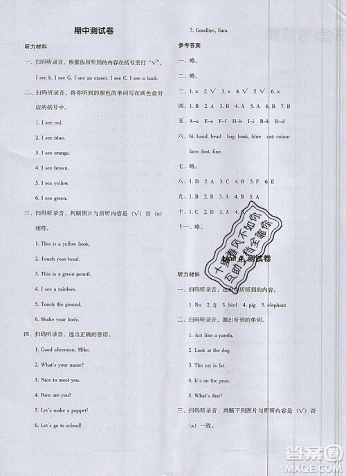 2019年一本我爱写作业小学英语三年级上册人教PEP版参考答案 2019年一本我爱写作业小学英语三年级上册人教PEP版参考答案