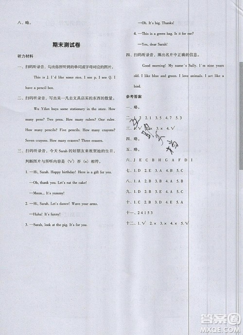 2019年一本我爱写作业小学英语三年级上册人教PEP版参考答案 2019年一本我爱写作业小学英语三年级上册人教PEP版参考答案